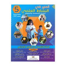 المنير في العلوم الفيزيائية السنة الثالثة من التعليم الثانوي الاعدادي