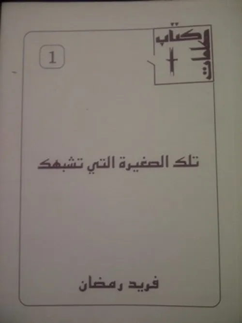 كلمات متجولة