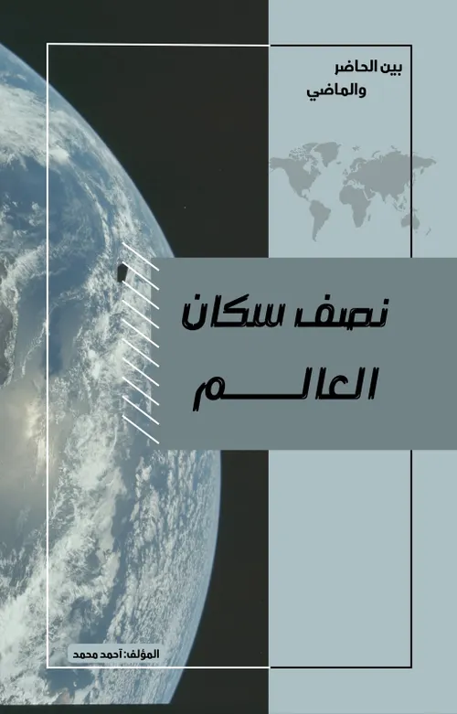 الامالي لونين سلوفان نصف ابيض م.ع