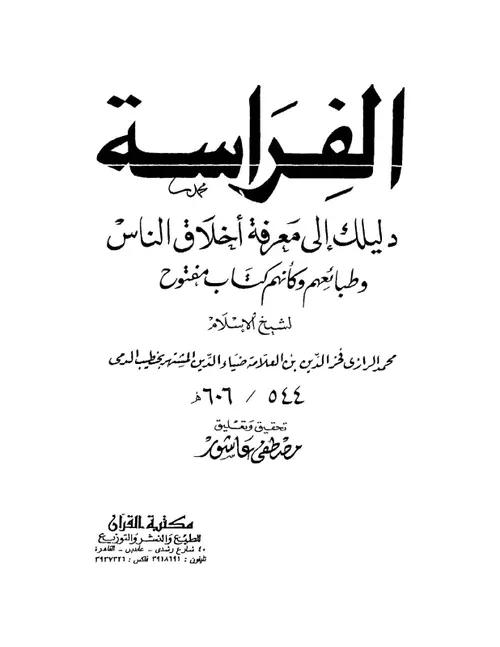 ابتسامة التحدي