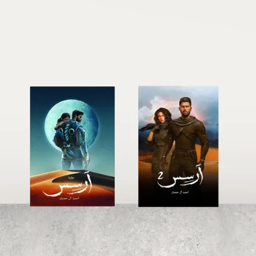 ارسس