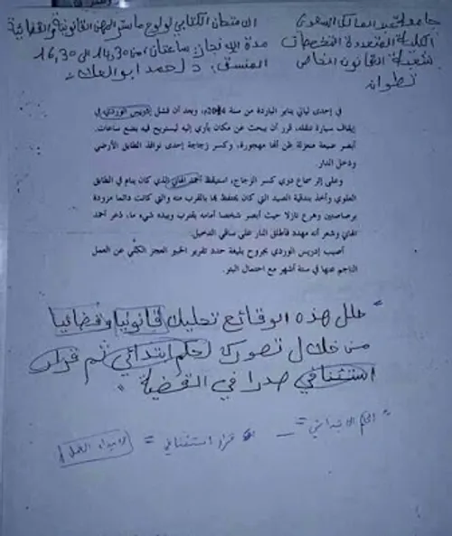 مدونة المهن القانونية