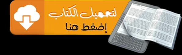 ميزان العمل