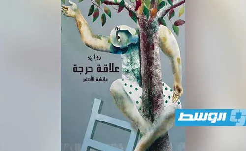 جمالية السرد النسائي
