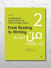 تدريس القراءة باللغة العربية مقاربات جديدة
