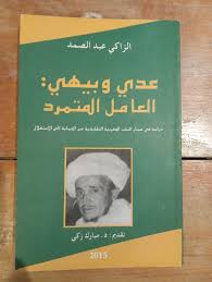 النخب المغاربية واسئلة الاصلاح