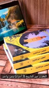 الزاوية البوتشيشية دراسة معززة بالوثائق