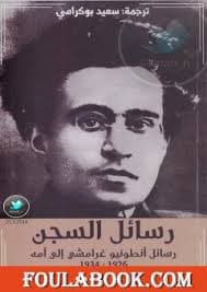 شجرة القنفذ والرسائل الجديدة