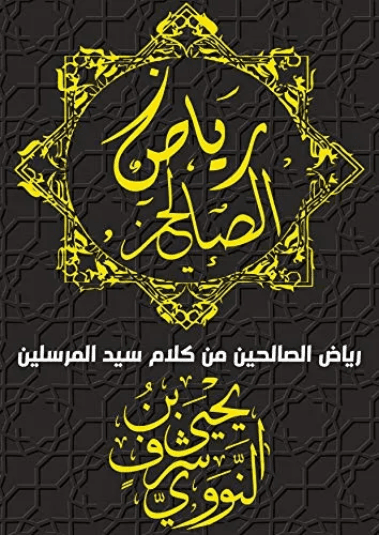 ديوان الامام الشافعي