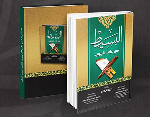 الجمعيات واطارها القانوني