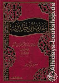 مقدمة ابن خلدون