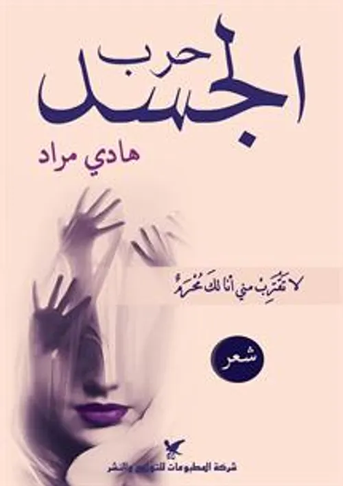 اقرا عن حار وبارد
