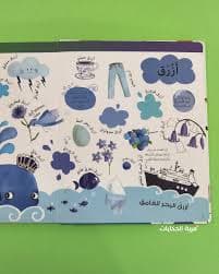 اقرا عن الالوان
