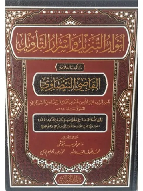 السيرة النبوية/مجلد واحد