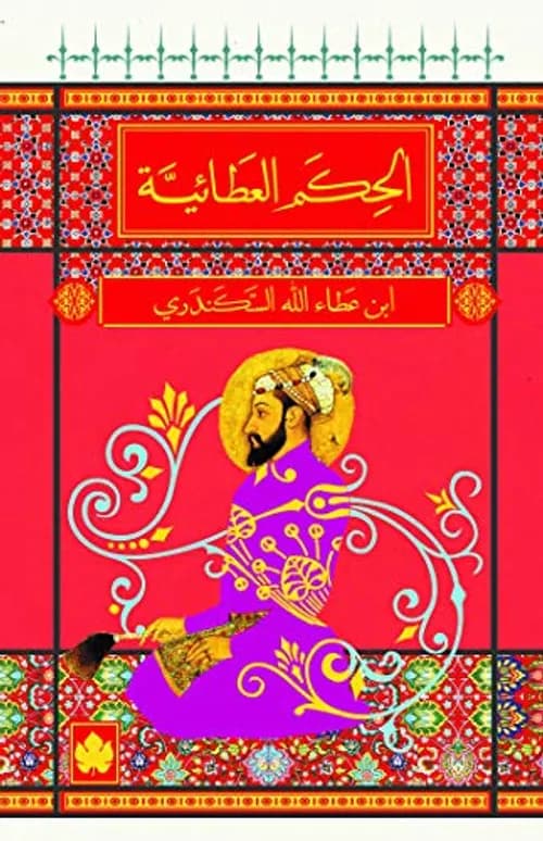 طوق الحمامة في الالف والالاف المكتبة العصرية
