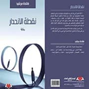 الان تورين واحباط السوسيولوجيا