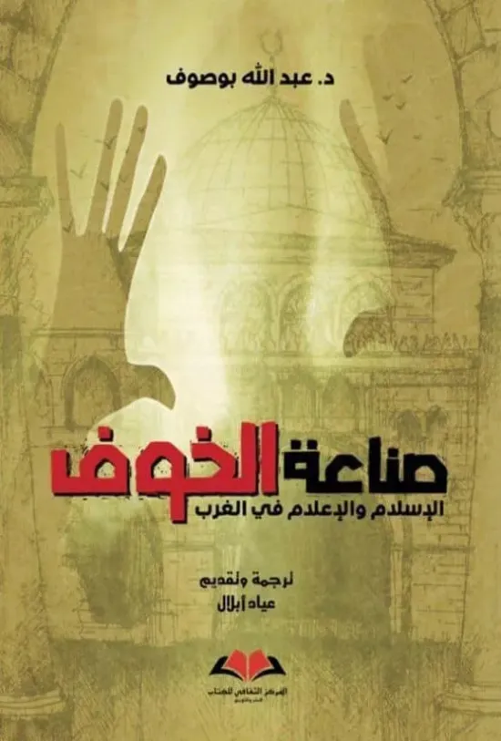 الدين و الدولة والحرية