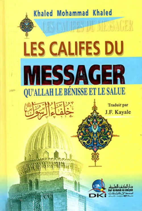 خلفاء الرسول صلى الله عليه وسلم