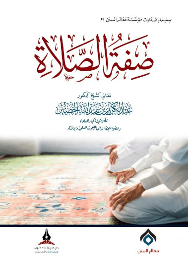 الممتع في شرح المقنع