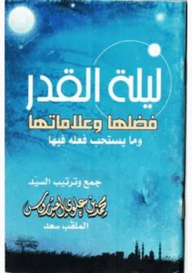 حماقات السلمون كتابة العصيان ولواء الجنون