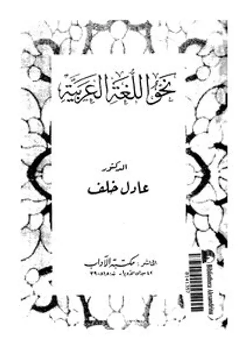 ديداكتيك الكفايات