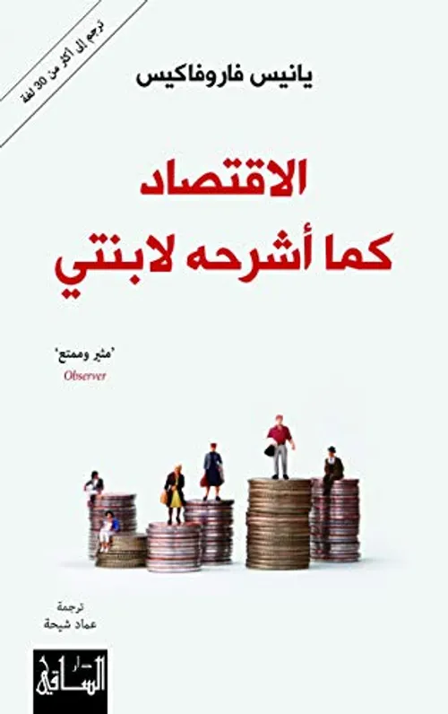 الاسلام كما هو