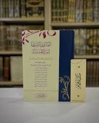في تدبير القداسة الحجابة و الحجاب ادب الدخول على السلطان في التراث ال