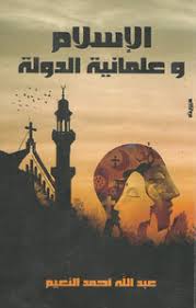 العلمانية من سالب الدين الى موجب الدولة راهنية مشروع بشارة عربيا
