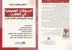 الرقابة الشاملة