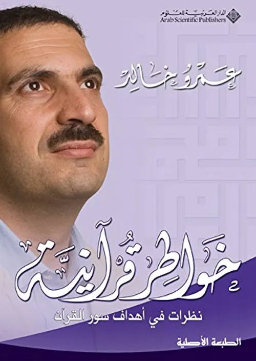 سلسلة اهل القرءان المهرة القراءات القرانية
