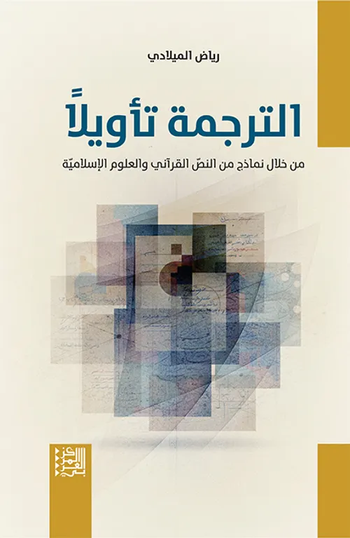 سياسة القوة