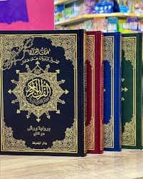 مصحف التجويد جزء قد سمع برواية ورش