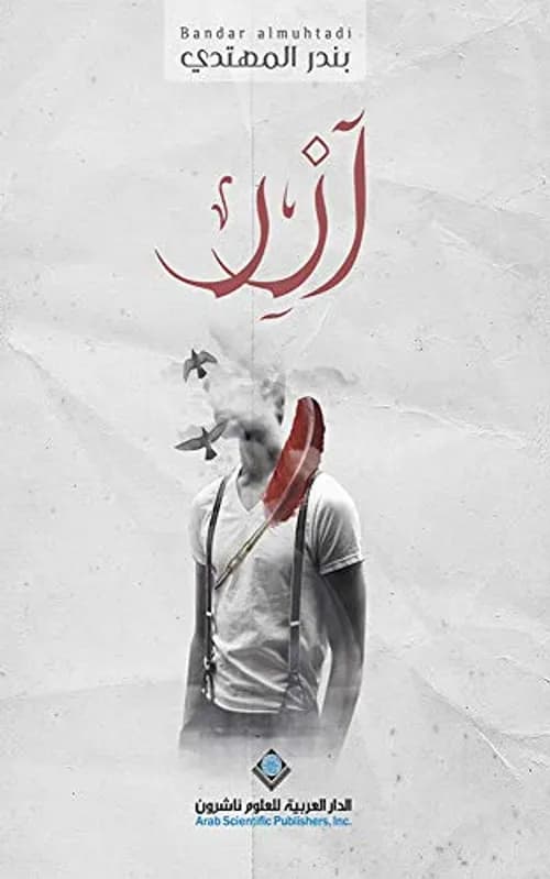 ازر