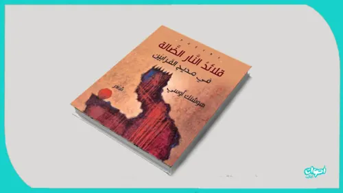 عرب المهجر في اوروبا والاعلام