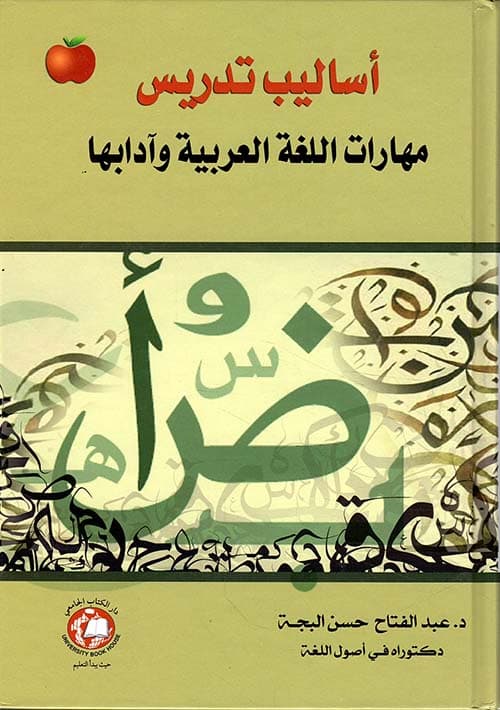 اللغة العربية ادوات التحليل واسئلة التدريس
