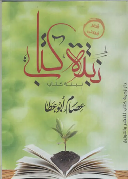 جذور الشيكوريا