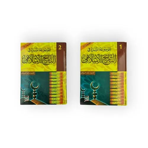 الحواضر الاندلسية التاريخ الحضري للغرب الاسلامي الجزء الاول