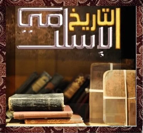 المطرب بمشاهير اولياء المغرب مجلد