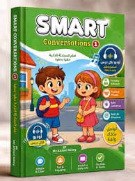 الكامل في تعلم الانجليزية خطوة خطوة