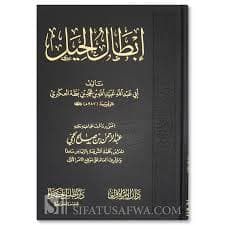 دليل اسرار العروس
