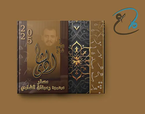 الفقيه