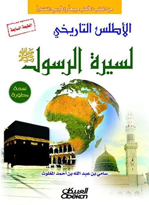 سيماء محمد صلى الله عليه وسلم