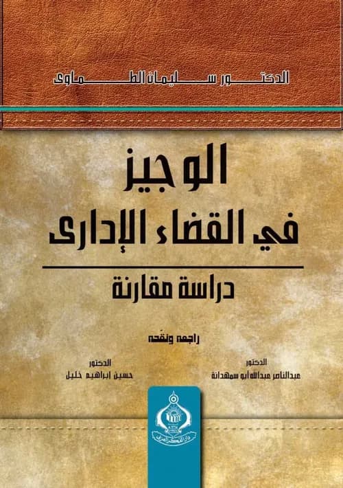 اسفار سليمان دراسة مقارنة
