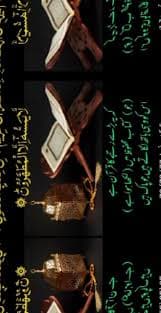 واحة التربية الاسلامية السنة الرابعة ابتدائي