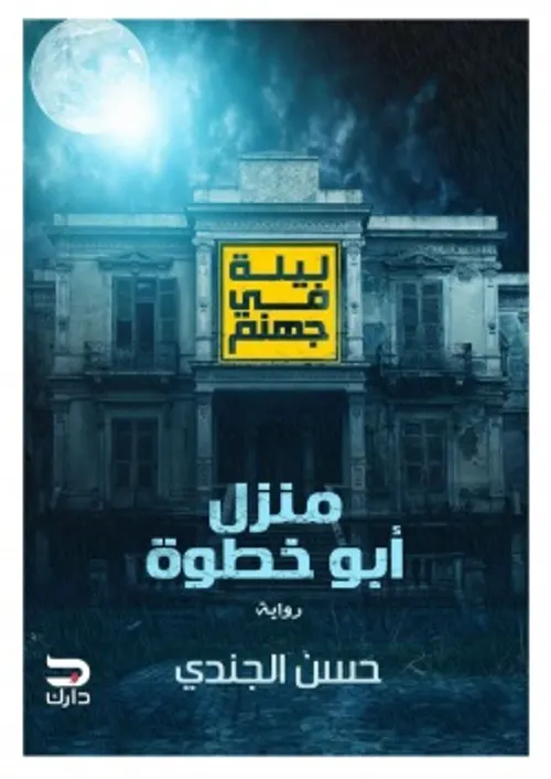 صبحنا خطوة بين خوفين