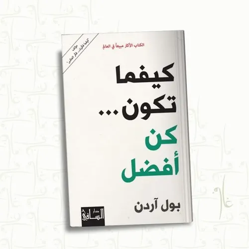دفتر سير الدرويش