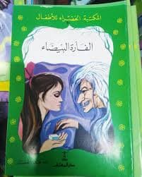 اليد الخضراء/قصص