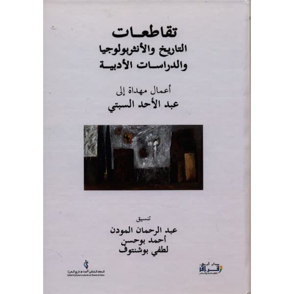 سوسيولوجيا الحدود تاثير مؤسسة الحدود على الحياة الاجتماعية
