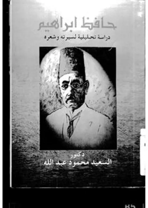 سيدي بلعباس/مسرحية