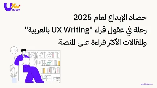 مقالات في التفكير المجتمعي